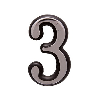 Цифра дверная пластм. АЛЛЮР "3" на клеевой основе (хром)
