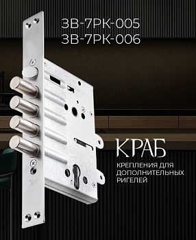 Крит ЗВ-7РК-005-Хп б/о, без ЦМ, м/о 85мм арт.00014 Замок врезной тяж.(10)