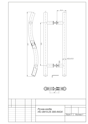 Ручка-скоба Apecs HC-0915-25/300-INOX нерж.сталь