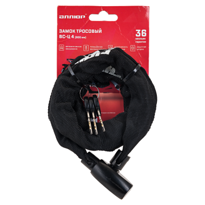 АЛЛЮР ВС-Ц 4 (900 мм) с цепью Замок навесной