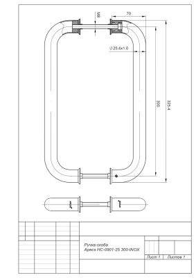 Ручка-скоба Apecs HC-0901-25/300-INOX (нерж. сталь)