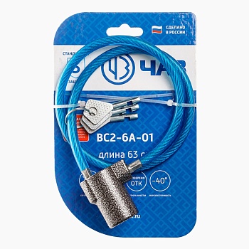 Чебоксары ВС 2-6А-01 Замок навесной