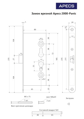 Avers 2000-Panic-ZN Замок врезной противопожарный