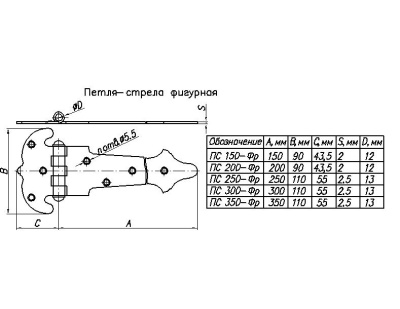 Фигурная петля-стрела ПС-200-Фр-53 черная Н.Новгород