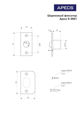 Фиксатор Апекс R-0001-GM (мат. золото)