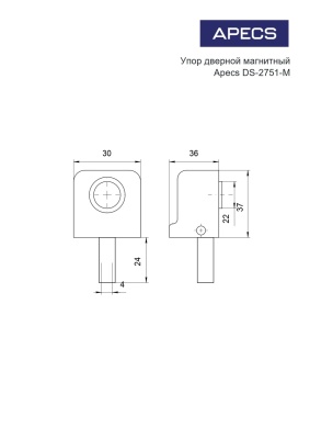 APECS DS-2751-M (хром) (ограничитель магнитный)