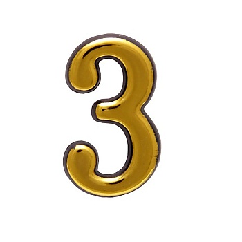 Цифра дверная пластм. АЛЛЮР "3" на клеевой основе (золото)