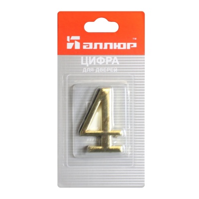 Цифра дверная АЛЛЮР "4" на клеевой основе (золото)