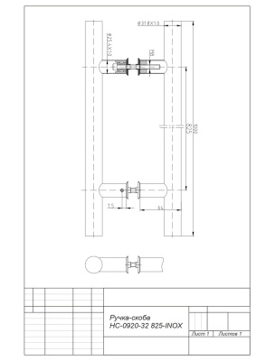 Ручка-скоба Apecs HC-0920-32/825-INOX (нерж. сталь)
