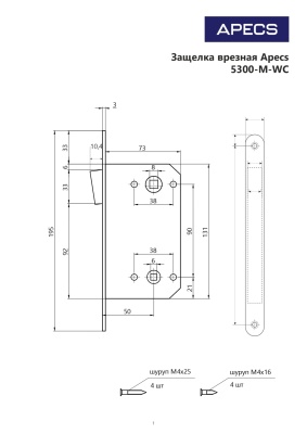 Apecs 5300-M-WC-AB Замок врезной магнитный (бронза)
