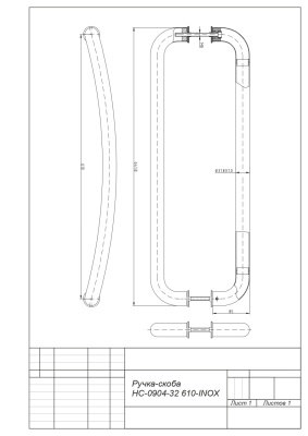 Ручка-скоба Apecs HC-0904-32/610-INOX (нерж. сталь)