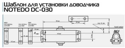 Notedo Доводчик DC-030 до 30 кг. (белый) 