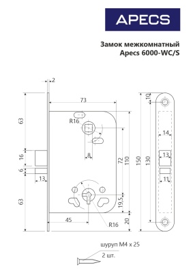 Apecs 6000-WC/S-CR Корпус замка под сантех. завертку (хром)