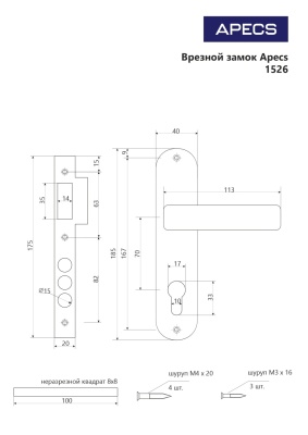 Апекс 1526/60-CR хром Замок врезной с/руч (16)