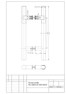 Ручка-скоба Apecs НС-0920-25/300-INOX