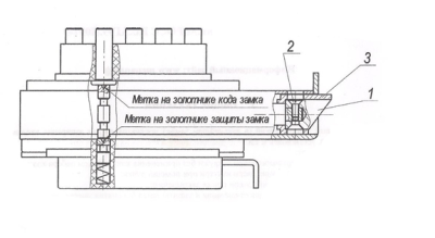 С.Петербург "Ригель" Замок кодовый