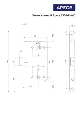 Apecs 5300-P-WC-CR (хром) замок врезной под фиксатор (пласт)