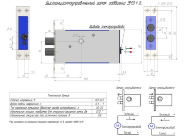 Гардиан Smart 1.3