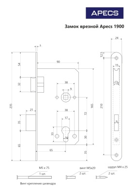 Apecs 1900-INOX Замок врезной противопожарный