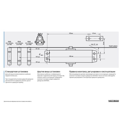 Notedo Доводчик DC-120 до 120 кг. (серебро)
