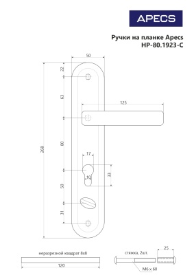 Apecs HP-80.1923-C-CR-R правая хром Комплект ручек