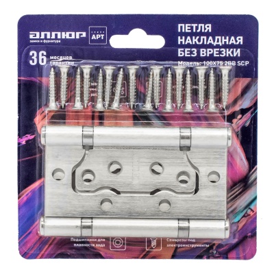 Петля  накладная без врезки 100х75 2ВВ SСР (мат. хром)