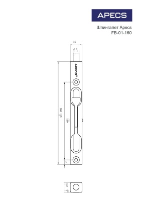 Апекс FB-01-160-G ригель (золото) 