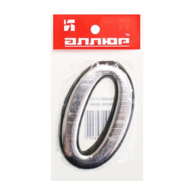 Цифра дверная пластм. АЛЛЮР "0" на клеевой основе (хром)