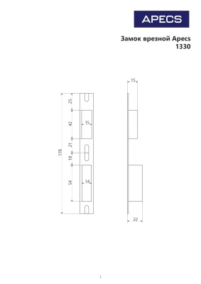 Апекс 1330/60-G золото Замок врезной с/руч (16)