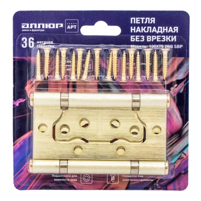 Петля  накладная без врезки 100х75 2ВВ SВР (мат.золото)