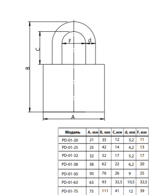 Apecs PD-01-50 (МВС-125) Замок навесной 