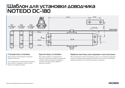 Notedo Доводчик DC-180 до 180 кг. (серебро)