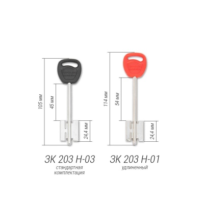 Гардиан сменный ротор правый д/замка Гардиан 2114