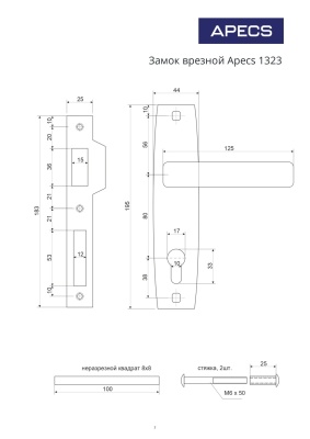 Apecs 1323/60 Ni Замок врезной