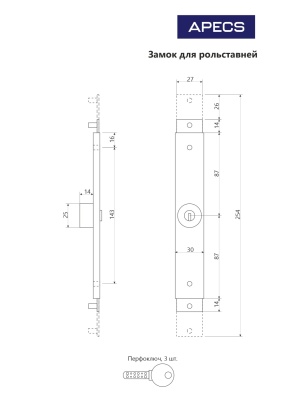 Замок для Роллет RLS-30*120 