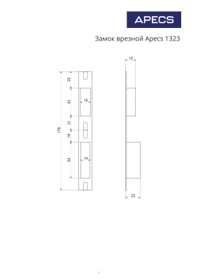 Apecs 1323/60 Ni Замок врезной