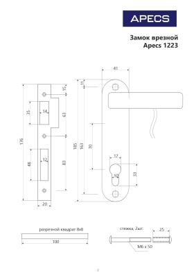 Апекс 1223/60-CR хром м/о 70 40 мм Замок врезной с/руч (16)