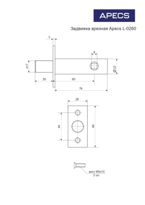 Апекс задвижка 0260-8-CR