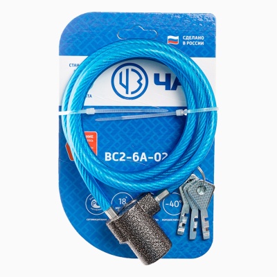 Чебоксары ВС 2-6А-02 Замок навесной