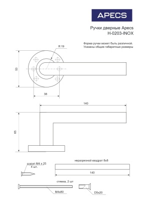 Апекс Н-0203-INOX Комплект ручек узк. КРУГЛ накладки