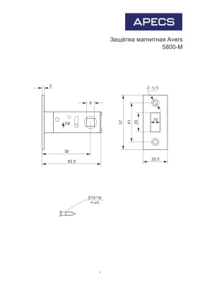 Apecs 5800-M-AB Замок врезной магнитный 45 мм (бронза)