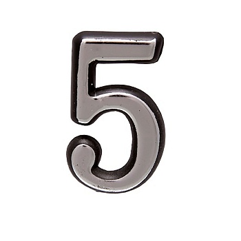 Цифра дверная АЛЛЮР большая "5" (хром) 